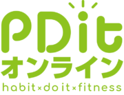 PDit オンライン